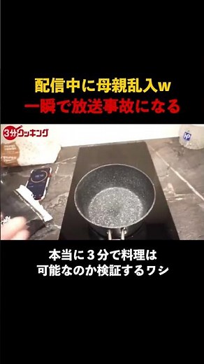 A 3-Minute Cooking Challenge That’s Actually 3 Minutes #Highlights #3MinuteCooking #Cooking