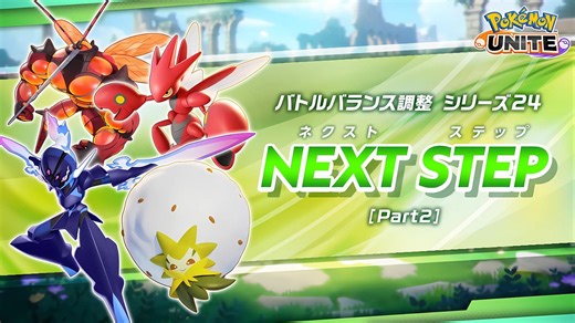 Pokemon Unite update (December 26, 2024): Next Step 2 patch notes revealed (Ver.1.17.1.6)