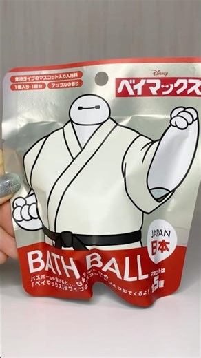 ベイマックス🇺🇸が日本バージョンで出てくるよ！ ベイマックス バスボール #shorts