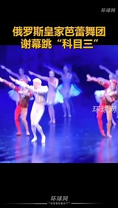 6.3K views · 63 reactions | The Russian Royal Ballet danced...