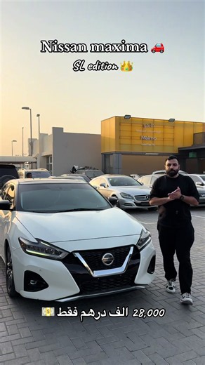 نيسان مكسيما🚗 موديل 2019 📄فل المواصفات👑 وارد بحالة مرتبة وحلوة✅ وسعر 💸مناسب الجاد يتواصل☎️ وحياكم الله جميعا ❤️ #نيسان #مكسيما #maxima #سيارات_الامارات #سيارات_مستعمله