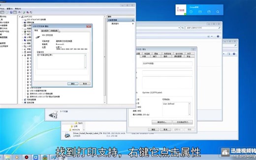 打印错误/不能打印/USB端口更改教程