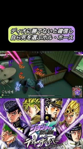 [#JoJoLS] Hol Horse, convinced he can't defeat Dio, chooses to end his own life. [#JoJosBizarreAd...