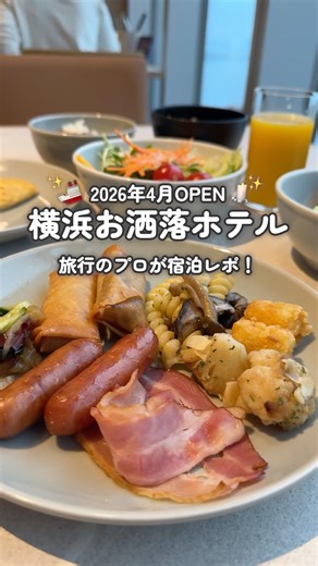 [Opening April 2026] Yokohama's Newest Hotel Stay Report ✨ [Hilton Garden Inn Yokohama Minatomira...