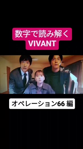 VIVANT物語の佳境！考察とハッカー調印