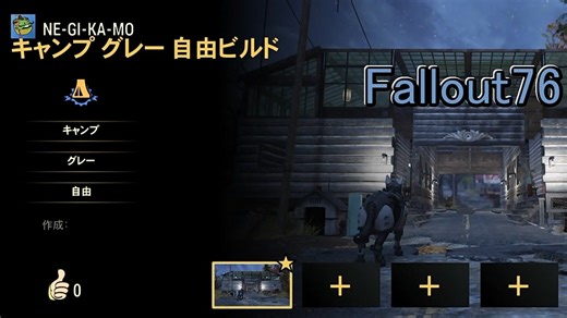 【ゲーム実況】Fallout76　突如目指すことになったベストビルド【PS4】