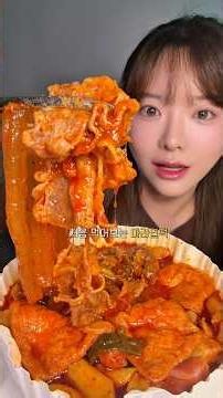 처음먹는 마라엽떡 #엽떡 #마라엽떡 #mukbang #eating #asmr #마라탕 #야식 #먹방