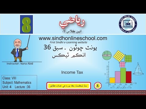 Income Tax| Mathematics Class 8| Unit 4| Lecture 36| by Nana Abid| Sindh Online School