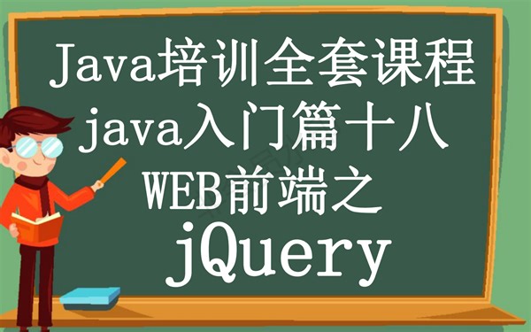 jQuery