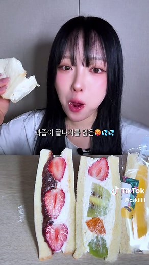 후르츠산도 종류별 먹방 ASMR 🍓🥝🍊🥭🍑🫐