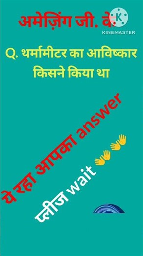 #gk #exam upsc bpsc question answer