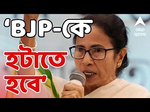 TMC LIVE: বাংলা ভাষার উপর সন্ত্রাস পায়ে পড়লেও মেনে নেব না I জীবন দিতে রাজি : মমতা বন্দ্যোপাধ্যায়