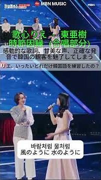 サビが心に刺さる…歌心りえ×東亜樹「時節因縁」感動のハーモニー👉 「去る人は無理に引き止めず、来る縁を大切にする人生の歌」👉 「別れも新しい出会いにつながるという、東洋的な“縁”の物語」