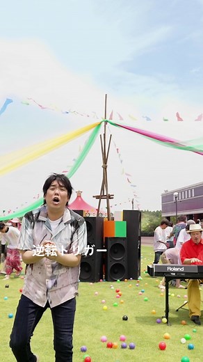 スキマスイッチ モニタリング | 逆転トリガー 歌詞とダンスフル版！