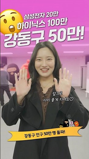 Let's go~!!! | Gangdong-gu population exceeds 500,000