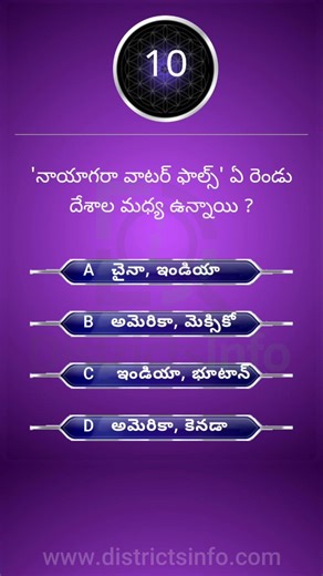 Gk Questions In Telugu || Telugu Quiz 634 || Interesting unknown facts || #shorts #interestingfacts