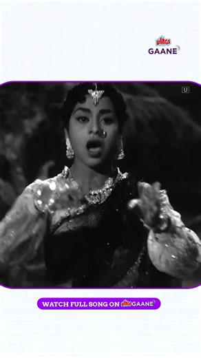 Reshmi Salwar Kurta Jali Ka - Naya Daur [1957] | Hindi Song | Old Songs | Ultra Gaane OTT