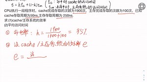 cache命中率，存取效率，平均访问时间