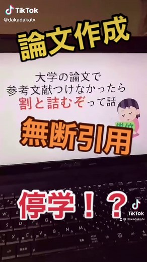 大学論文の引用文献書き方と注意点 | 論文作成のコツ