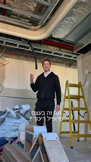 איש הגבס פיני קופילוביץ מתלהב מסדרת ה BD פרופילי ריכּוך מבית בסט דקור קרניזים ודקורציה #עיצובפנים #גבס #פרופיליריכוך #בסטדקור #קרניזים