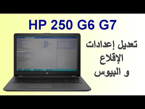 Adjusting the BIOS and Boot Settings on HP 250 G6 G7 Laptop