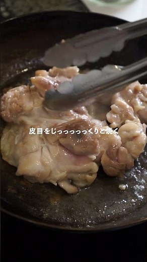 【鶏もも肉のグリル〜サルサフレスカソース〜】#鶏もも肉#チキンソテー#おうちご飯#料理上手になりたい#自炊初心者 #shorts