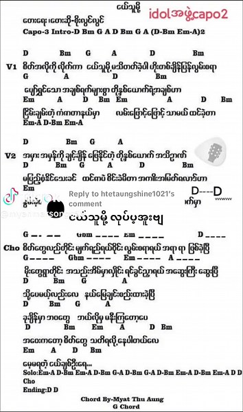 ငယ်သူမို့ Guitar Chord Cover Guide