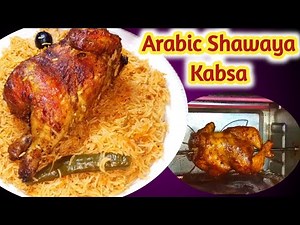Delicious Arabic Shawaya Kabsa Recipe | Easy & Authentic Chicken Kabsa at Home!
