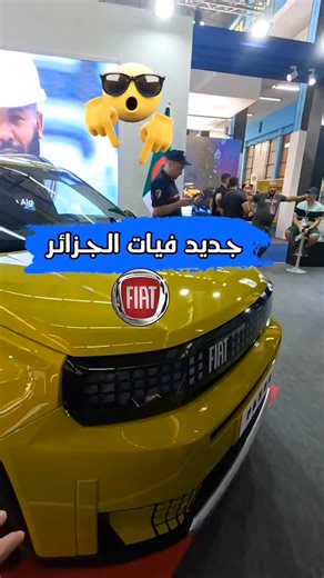 SAMIR HDI on Instagram‎: "Fiat Panda 2026🇩🇿 فيات باندا👇"‎