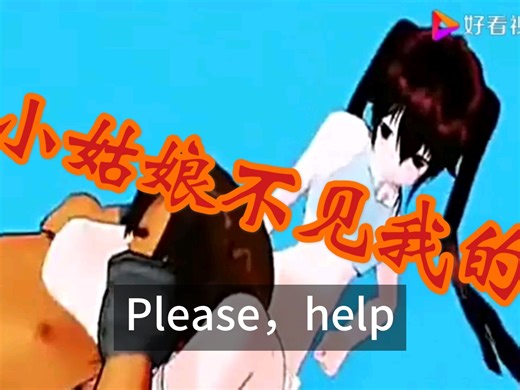 （自留）男女MMD摔跤夹脖子【补档ā】