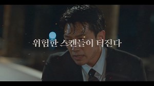 2024 Drama "Red Swan/ Hwain Family Scandal " - Chemistry Video trailer " Tôi rất cần anh!" https://youtu.be/5ci5bE6YyMQ?si=uct72OvuRzmp9A9N | RVN- 비 Rain Vietnam Fanpage