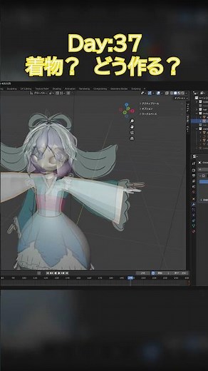 【Day37】着物？モデルで作りこむ？テクスチャで表現？【Blender初心者】#Blender #3Dモデリング #初心者 #3DCG #vtuber #独学 #3D入門