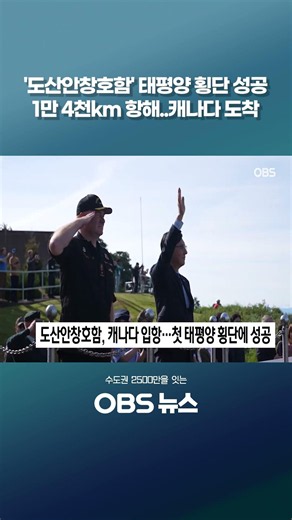 ROKS Dosan Ahn Chang-ho arrives in Canada… First successful Pacific crossing #Shorts #DefenseIndu...