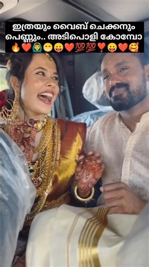 I have never seen such a vibrant restaurant💯#keralaHinduwedding couple happiness after marriage