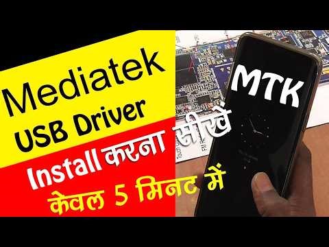 Mediatek USB Driver Install | MTK USB Driver Install Windows 10 | How Download Mediatek USB Driver