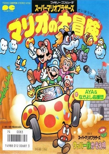 All Night Nippon Super Mario Bros ROM Free Download for NES - ConsoleRoms
