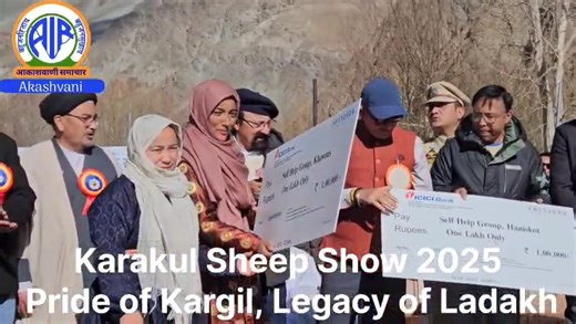 LG Shri Kavinder Gupta inaugurated the Karakul Sheep Show 2025 at Sankoo, celebrating Ladakh’s unique Karakul Sheep Farm — the only one of its kind in India. 🗣️ “The Karakul sheep is Kargil’s pride — a rare breed that can transform rural livelihoods. The government will ensure its growth and global recognition.” — LG Ladakh #karakul #ladakh | All India Radio News