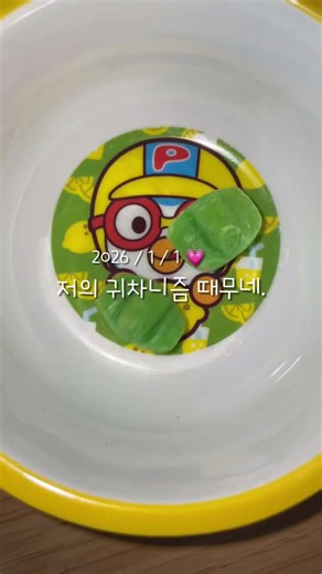 1일 2영 드가쟈.. #cute #kawaii #aesthetic #food #sanrio #브이로그 #음식주문 #힐링케어 #감성 #인형