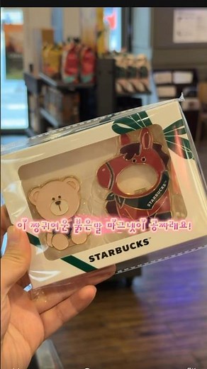 ️️⭐️지금 스타벅스에서 무료로 귀여운 마그넷 받기⭐️