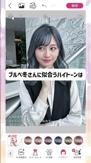 【ブルベ冬】透明感爆発❄️絶対似合う最強ハイトーンカラー5選🤍