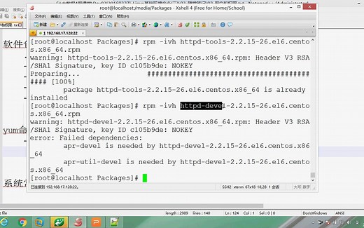 11、使用yum命令安装软件包