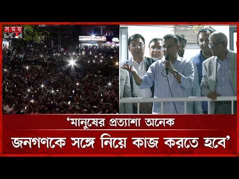 দলীয় কার্যালয়ে আসতে চাই, যদি রাস্তায় জনদুর্ভোগ তৈরি না করেন: প্রধানমন্ত্রী | Tarique Rahman |SomoyTV