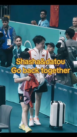 莎头赛后一起回去shasha&datou go back together #shashadatou #莎头 #莎头组合 #sunyingsha #wangchuqin