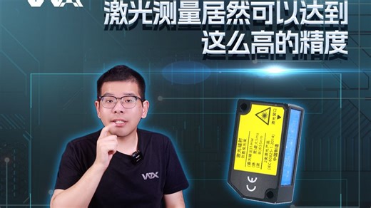 激光测量居然可以达到这么高的精度