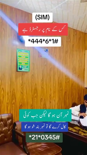 Understanding Mobile Number Registration and Activation