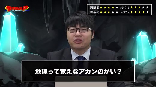 大学受験 ココが出る！！地理Ｂノート｜地理の基礎知識が暗記できる参考書 | 逆転合格.com｜武田塾の参考書、勉強法、偏差値などの受験情報を大公開！