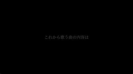 115万キロのフィルム / Official 髭男 dism #文字素材 #歌詞動画素材