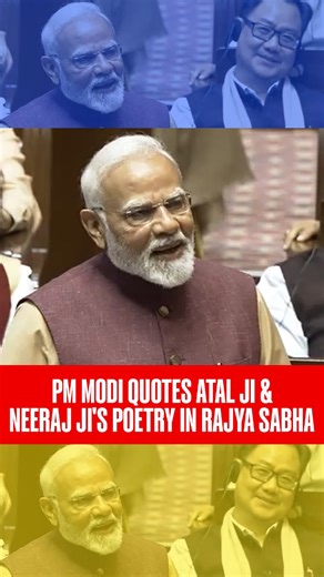 3.4K views · 78 reactions | Prime Minister Modi quoted poems by the late Atal Bihari Vajpayee and Neeraj ji in Rajya Sabha,honoring their legacy. . . . #NarendraModi | #RajyaSabha | #AtalBihariVajpayee | #poems | #RepublicWorld | Republic | Facebook