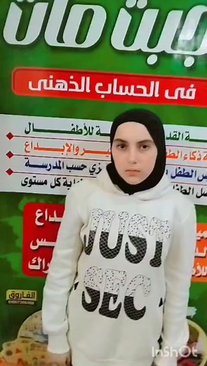 " Egypt Math… ابنك مش بس بيتعلم أسرع، ده بيكتشف قدرته الحقيقية!" 💥الفيديو للمدربه فاطمة سلامة #إيجيبت_ماث_متعة_التعلم #إيجيبت_ماث_متعة_تفكير_إبداع #Egypt_math #Noura_Alashry | الصفحه الرسمية إيجيبت ماث Egypt math