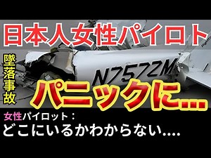 [Aviation Radio] A Nightmare in the Skies of Florida! Full Aviation Radio Recording of the Fierce...